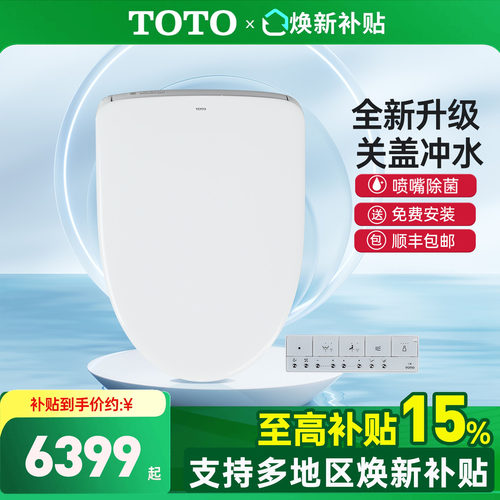 TOTO卫洗丽TCF4E360KCN即热式