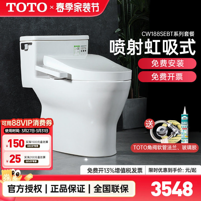 TOTO智能马桶CW188/788 TCF3F460全包一体智能