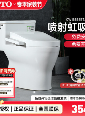 TOTO智能马桶CW188/788 TCF3F460全包一体智能坐便器卫洗丽(02)