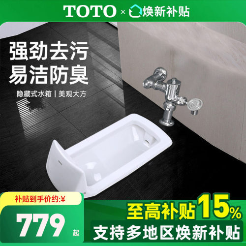 TOTO蹲便器CW7RB防臭陶瓷卫生间