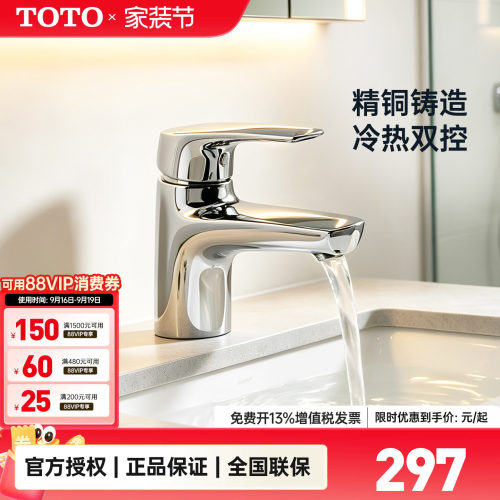 toto桌上式混水阀面盆龙头