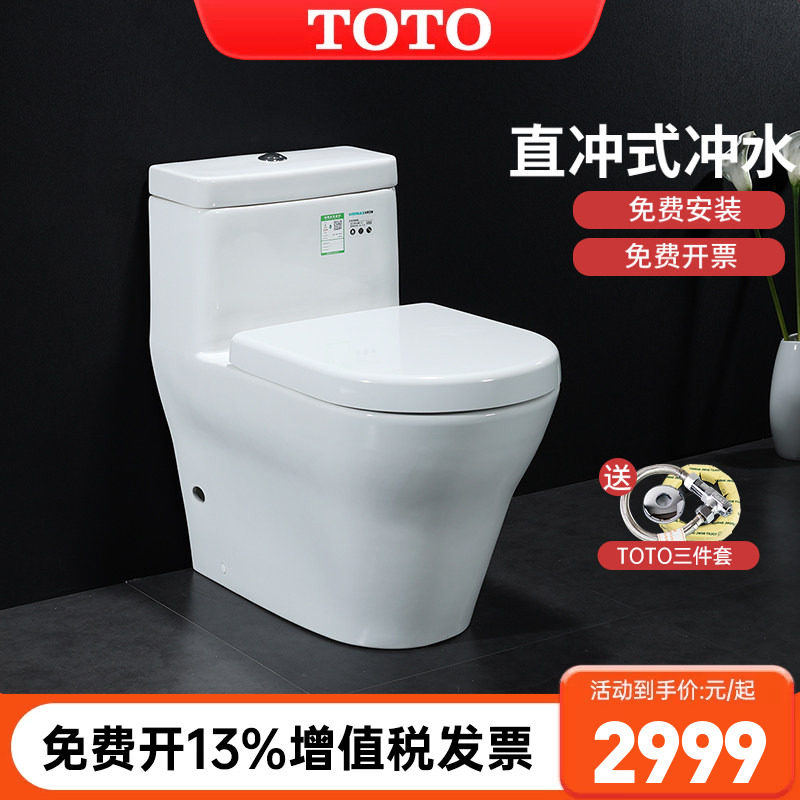 TOTO马桶CW166B/PB柏莱连体式全包坐便器D型双冲直冲坐便器(04-A)