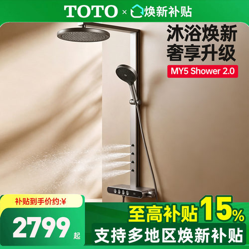 TOTO数显恒温淋浴花洒按键