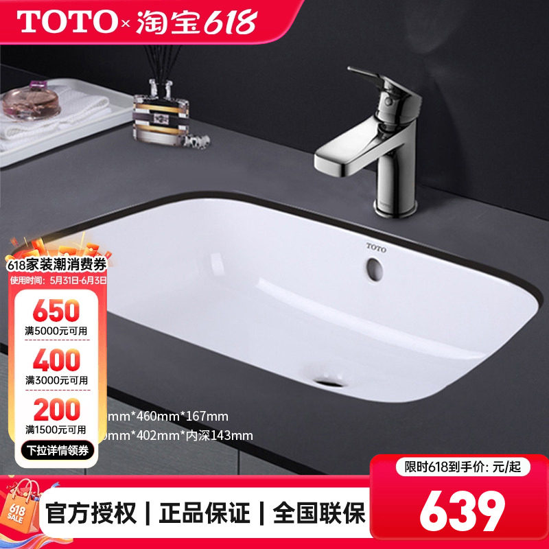 TOTO台盆LW765B方形陶瓷智洁台盆洗脸盆台下盆面盆洗手盆 (07-A)