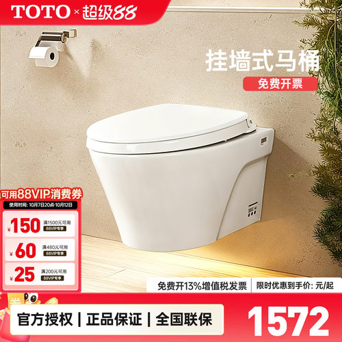 TOTO挂墙马桶CW822坐便器