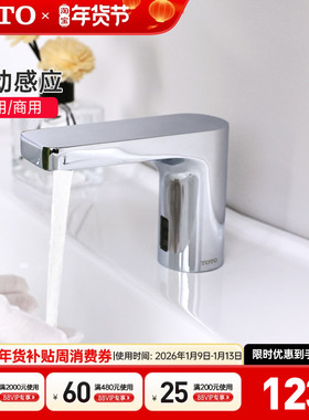 TOTO感应龙头DLE124BE 124BSK全自动单冷恒温出水面盆龙头(05-M)