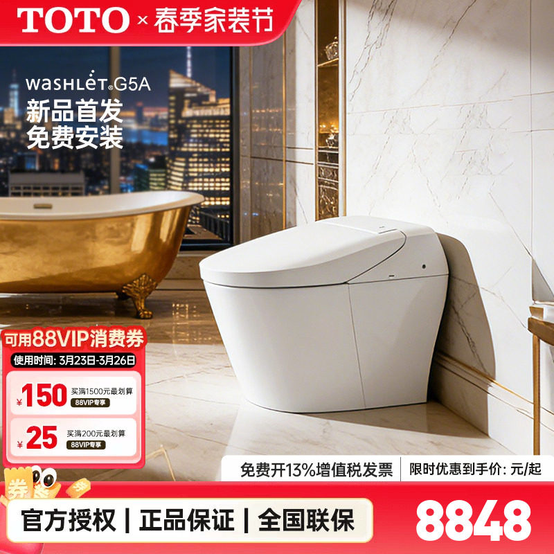 TOTO智能马桶CES7H211/7N211ECN全自动一体电子