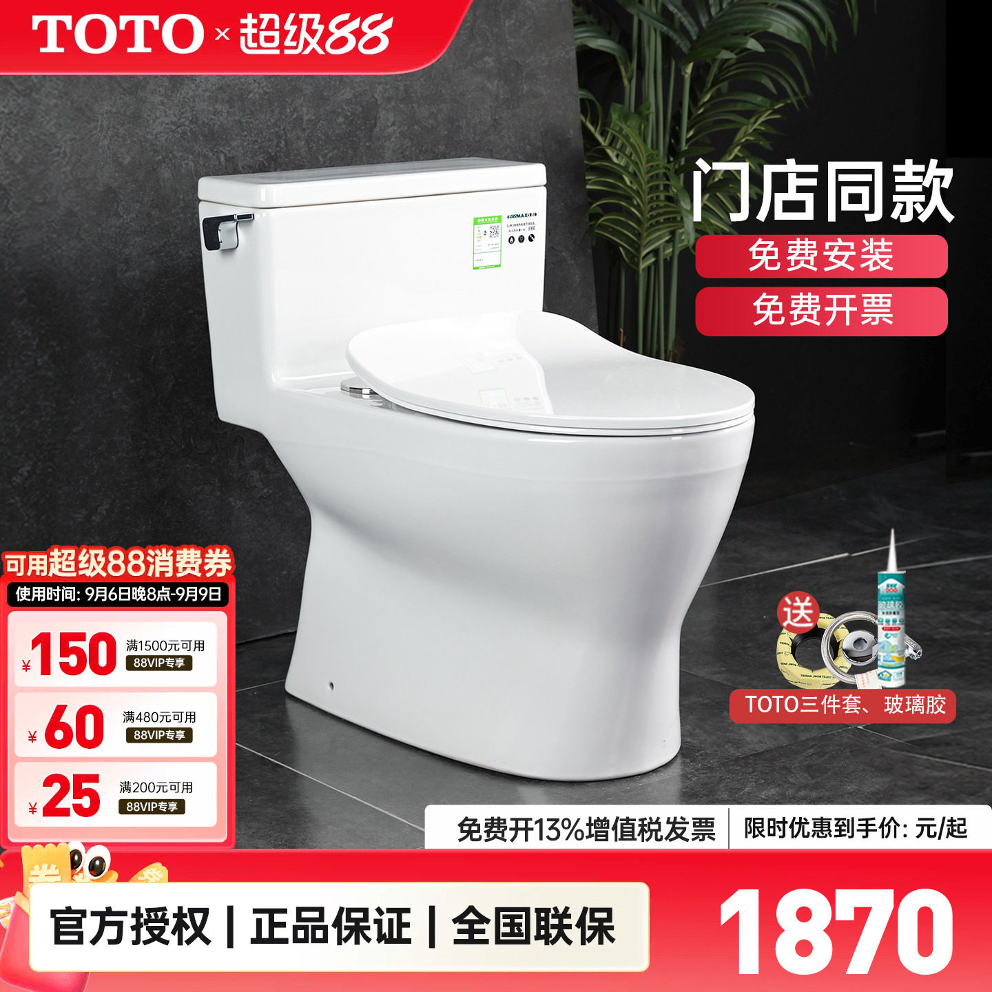 TOTO马桶CW188/788RB全包型超炫坐便器节水智洁釉面座便器(04-A)