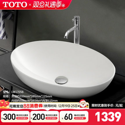 TOTO台上盆LW1705B桌上式洗脸盆陶瓷艺术洗手盆智洁台盆面盆(07)