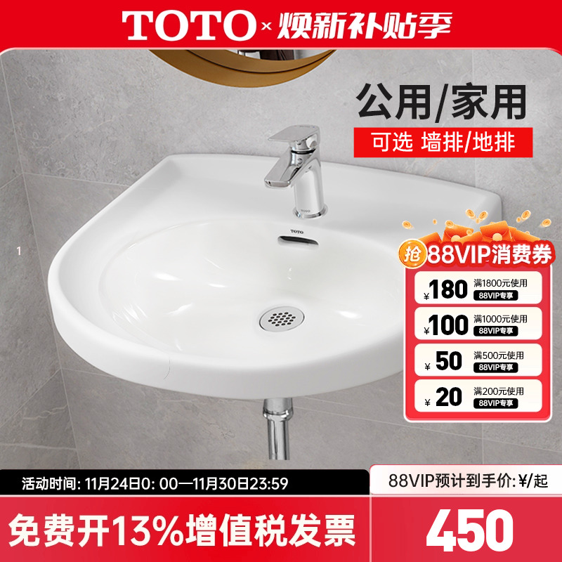 totolwn251cb单孔陶瓷洗手盆