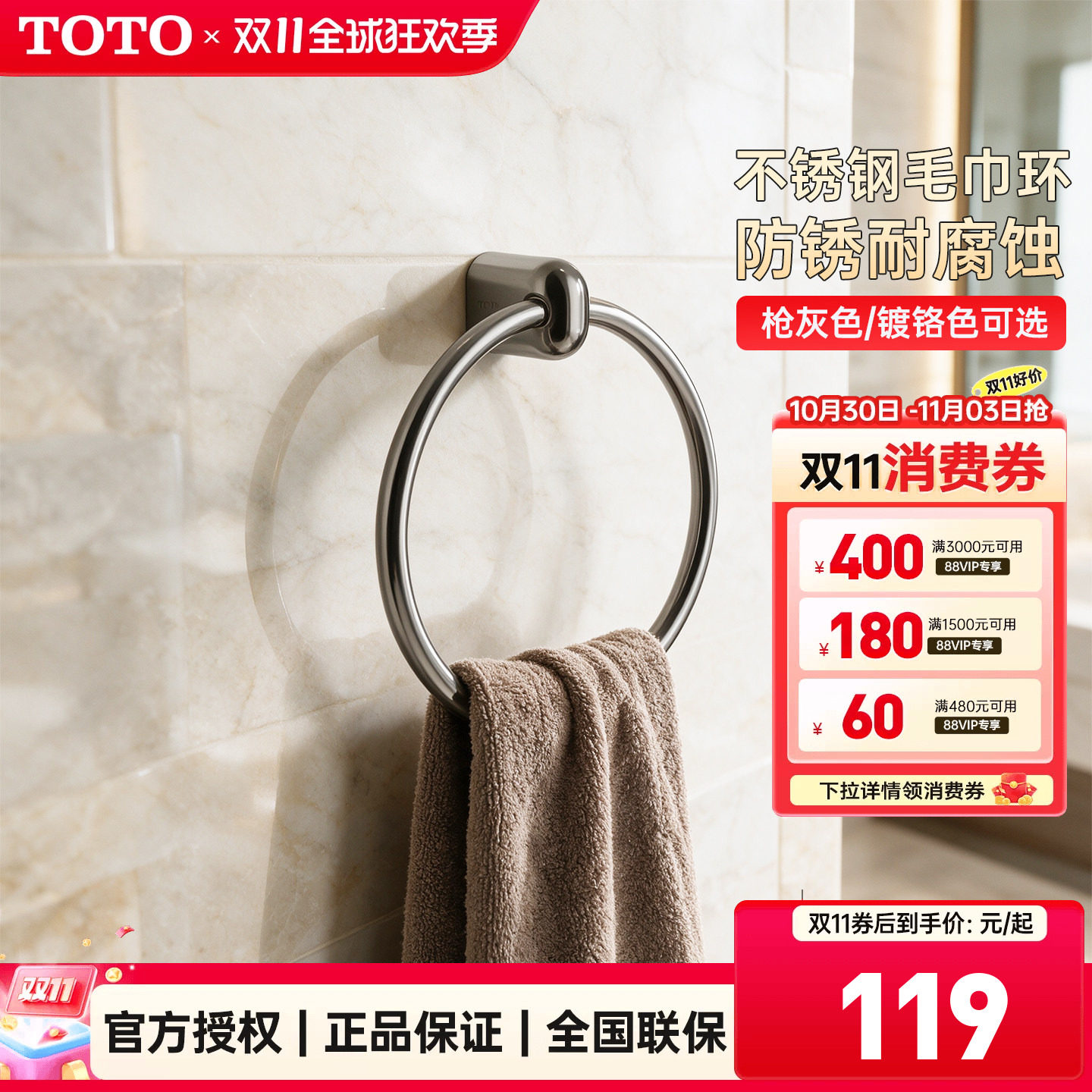 TOTO毛巾环YTT411C浴室不锈钢浴巾挂环擦手巾环 挂毛巾圆形(05-B)