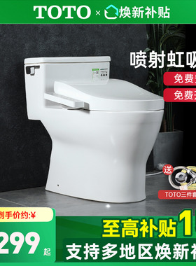 TOTO智能马桶CW188+TCF3F460/260卫洗丽即热除菌除臭坐便器(02)