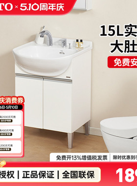 TOTO浴室柜组合LDSW601W落地台盆柜60CM日式大肚盆家用智洁(06-C)