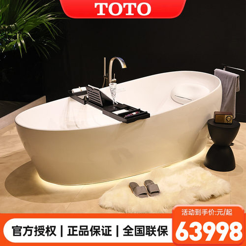 toto晶雅气泡独立式漂浮按摩浴缸