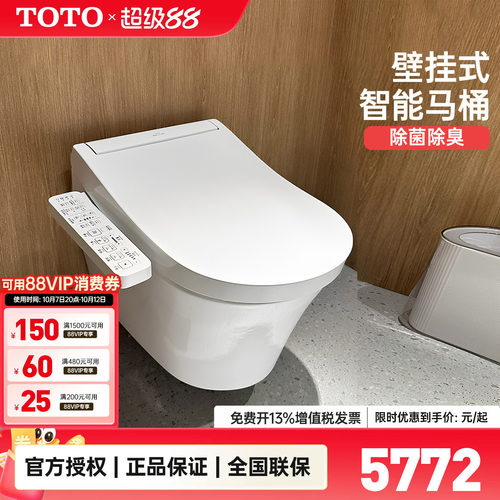 TOTO智能坐便器D型加宽墙排