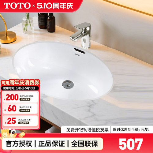 TOTO台下盆B椭圆形陶瓷