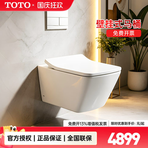 TOTO挂墙式隐藏水箱悬空马桶
