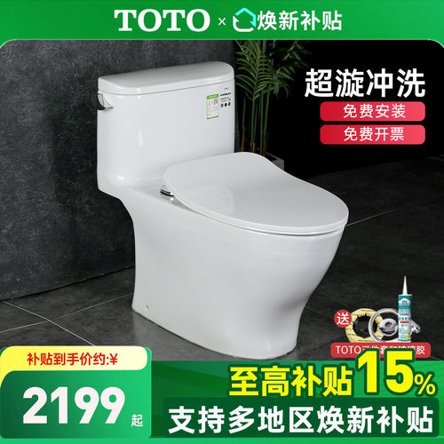 TOTO官方正品连体马桶CW887REB