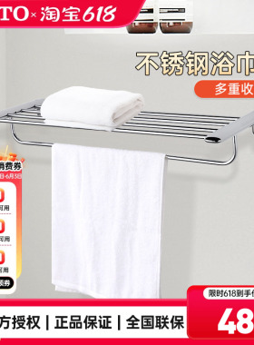 TOTO浴巾架DST41R不锈钢双层毛巾架五金打孔置物架68CM简约(05-B)