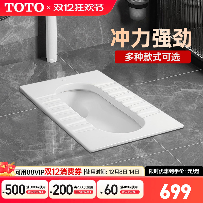 TOTO蹲便器CW11B防臭陶瓷