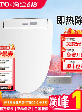TOTO卫洗丽TCF3M460ECN即热式温水暖风烘干智能马桶盖板（03）