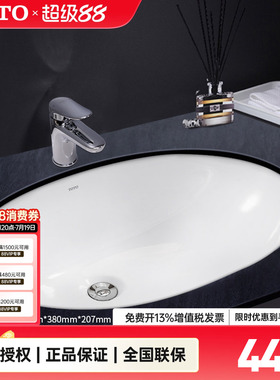 TOTO台下盆LW1505B嵌入洗脸盆椭圆形台盆小户型面盆洗手盆(07-A)