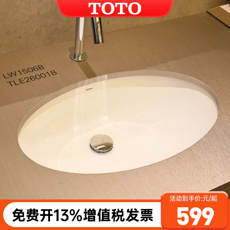 totolw1506b椭圆形小户型台下盆