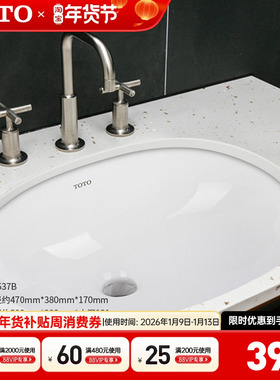 TOTO台盆LW537RB嵌入式台下盆陶瓷洗手盆面盆椭圆形洗脸盆 (07)