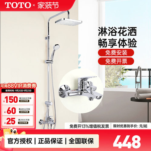toto手持花洒淋浴柱套餐
