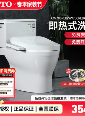 TOTO智能马桶CW788 TCF3F460/260/960/3M460卫洗丽即热式浴室(02)