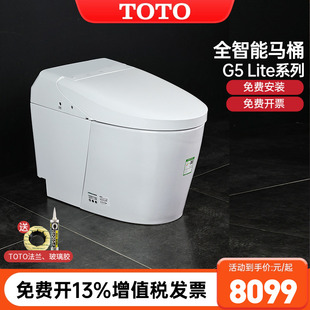 TOTO智能马桶CES7M210ECN全自动一体坐便器家用即热卫洗丽