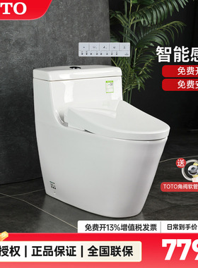 TOTO智能马桶CW636REB+TCF4E360/3M460即热卫洗丽坐便器 (02)