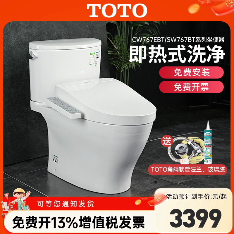 toto卫洗丽套餐智能马桶