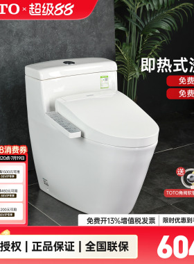 TOTO智能马桶CW636REB+TCF3F460/260即热卫洗丽坐便器家用 (02)