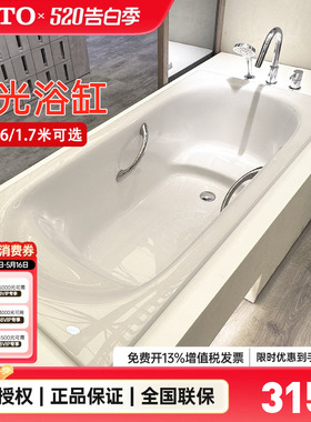 [政府补贴]TOTO珠光浴缸PPY1750HP/1650/15B0嵌入式漂浮1.7m (08)
