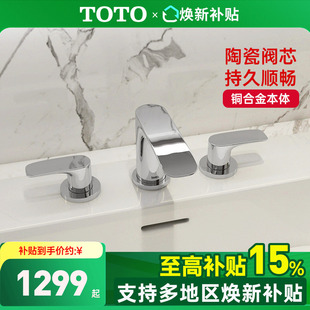 TOTO面盆龙头TLG04201B双柄双控洗脸盆三孔8英寸冷热水龙头(05-C)