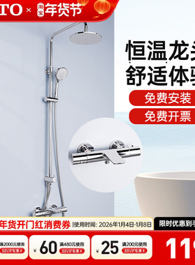 【全国补15%】TOTO智能恒温淋浴花洒TBV01402BAVD TBW01S05(05-L)