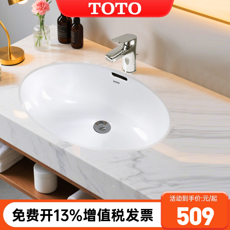 TOTO台下盆政府补贴15%