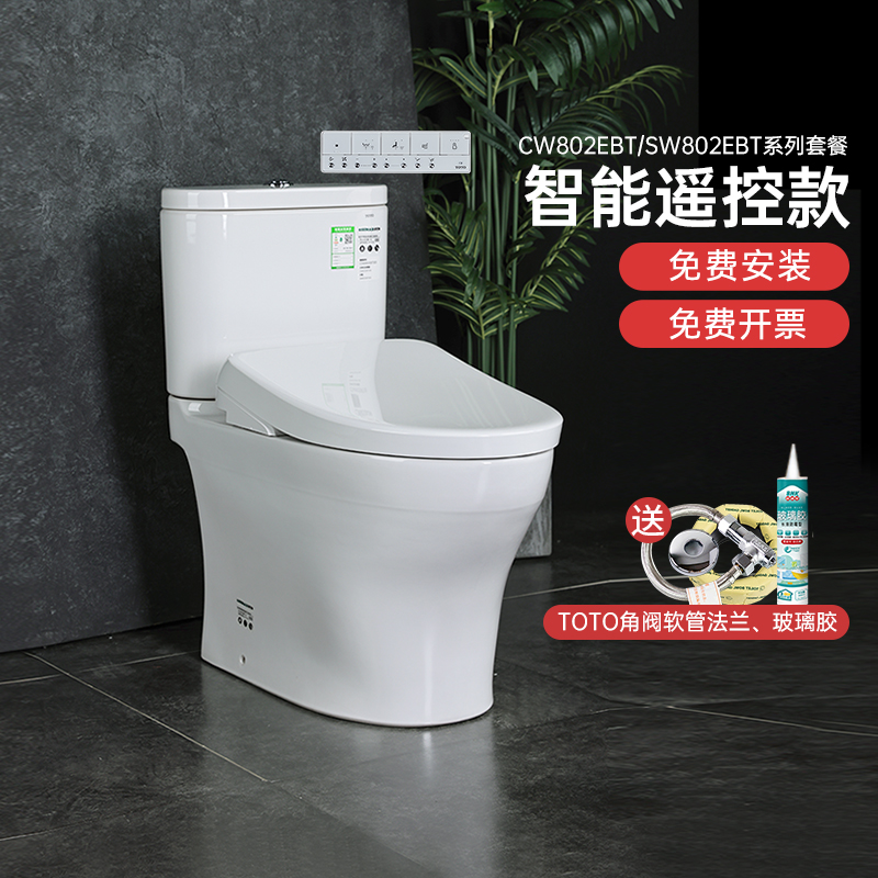TOTO即热式智能盖卫洗丽智能马桶