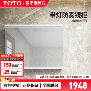 060防雾感应化妆镜60 100cm TOTO浴室镜柜LMFC100 080