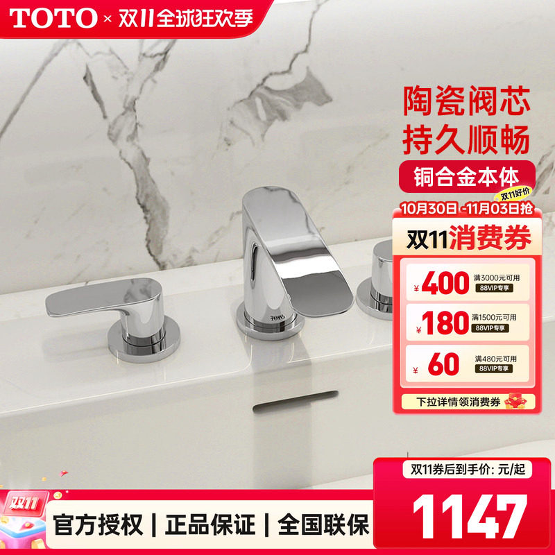 TOTO面盆龙头TLG04201B双柄双控洗脸盆三孔8英寸冷热水龙头(05-C)