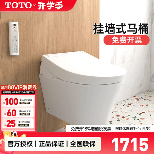 TOTO挂墙马桶CW553+TCF33370/34570即热壁挂悬空小户型坐便器(14)