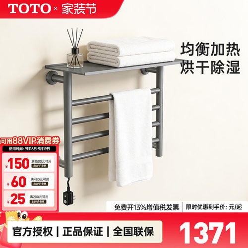 TOTO电加热毛巾架YET400C