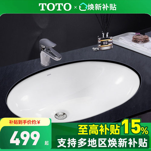 TOTO台下盆lw1505b嵌入式