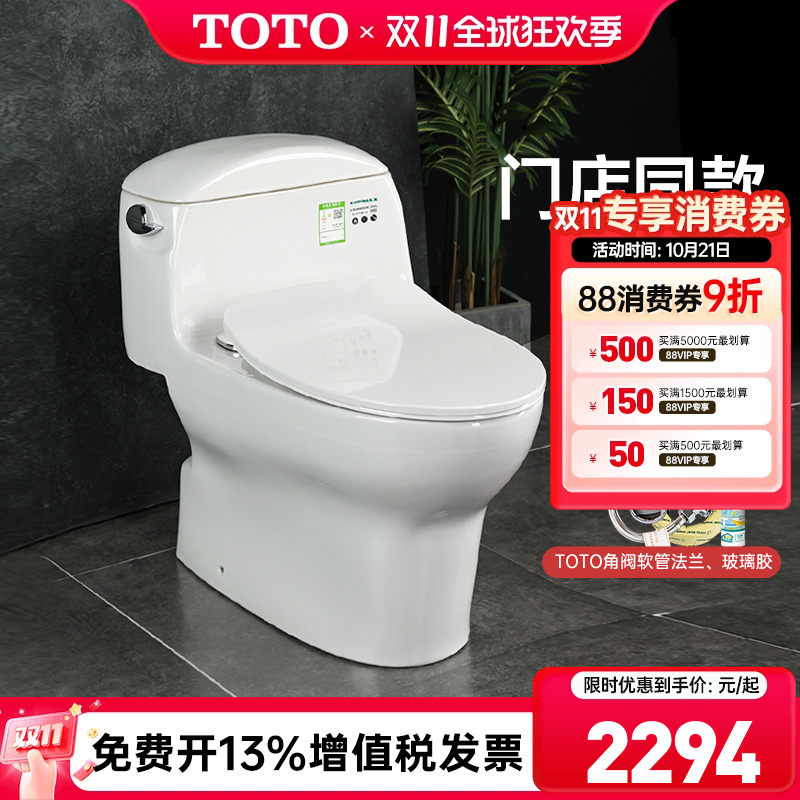 toto全包连体智洁釉面超漩坐便器