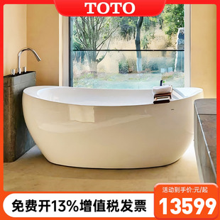 1.6米独立式 1614HPW1.8 政府补贴 晶雅贵妃缸 TOTO浴缸PJY1814