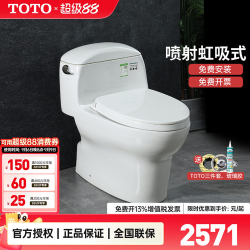 TOTO连体马桶CW988SEB
