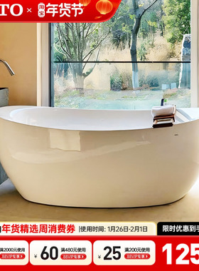 【全国补15%】TOTO浴缸PJY1814/1614HPW1.8/1.6m晶雅贵妃缸(08-A)