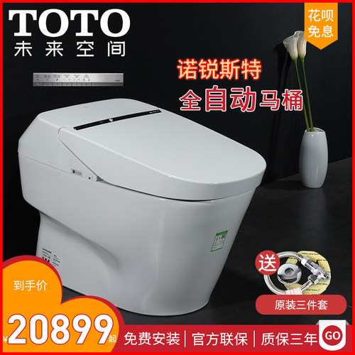 Toto马桶自动价格 Toto马桶自动图片 星期三