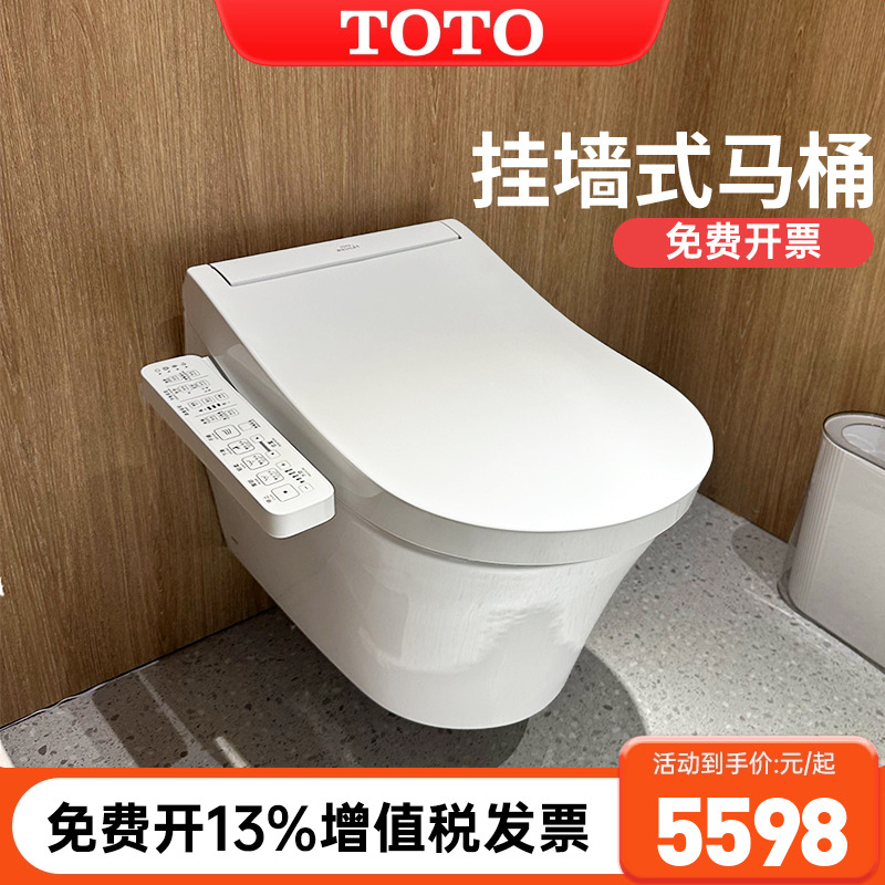 TOTO智能坐便器政府补贴15%